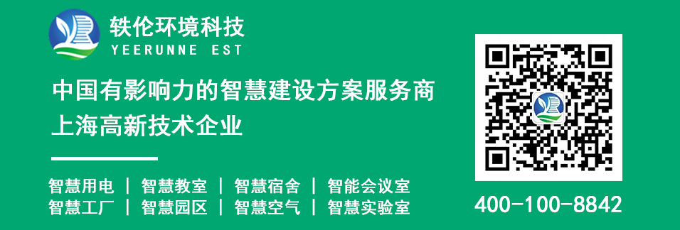 上海軼倫環境科技有限公司