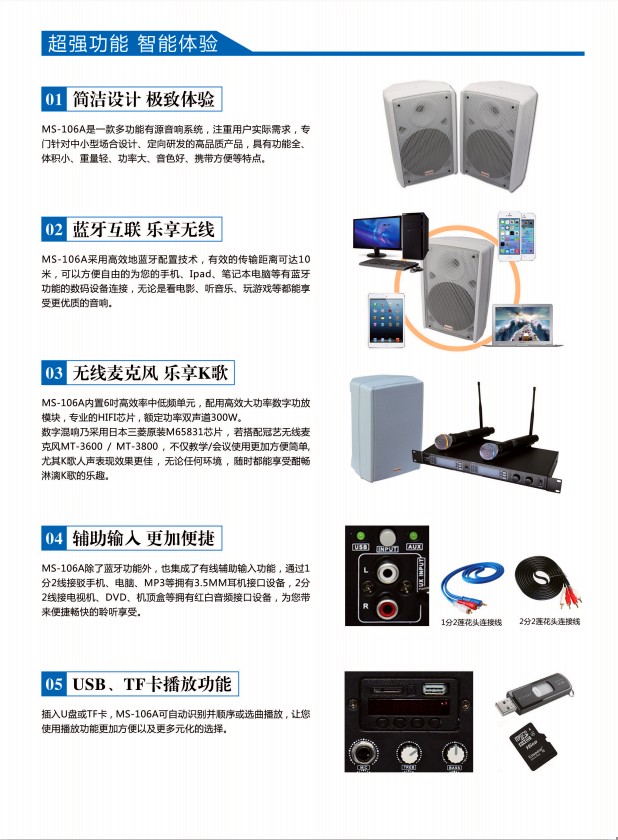 無線麥克風音箱功能