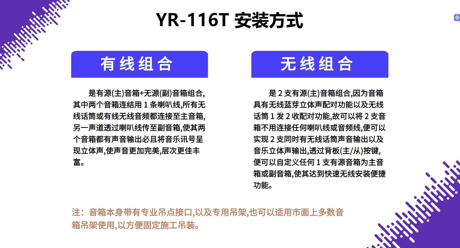 校園廣播系統安裝方式